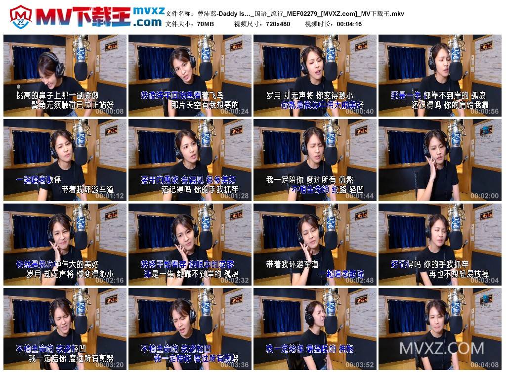 曾沛慈-Daddy Is…_国语_流行_MEF02279